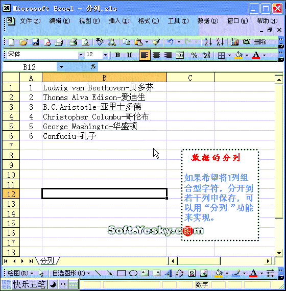 [嵐商道分享]珍藏版！學(xué)完你就變成excel絕頂高手-必收藏！